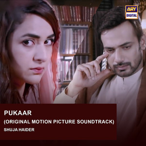Pukaar
