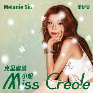 Creole X'mas (Remix)