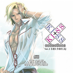 藤原啓治 - 相合傘キス