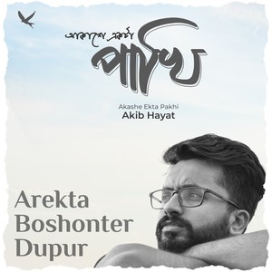 Arekta Boshonter Dupur (From "Akashe Ekta Pakhi")