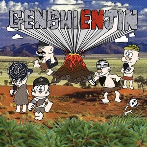 GENSHIENJIN (feat. 林人13号, ＨＩ−ＪＥＴ & サイコ口)