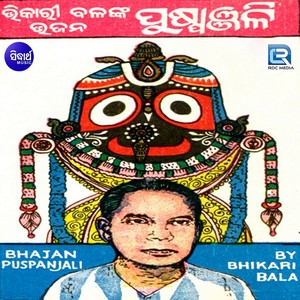 Bhajan Puspanjali