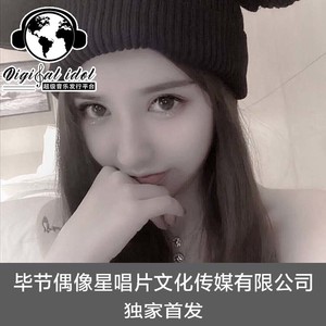 你的姑娘 (DJ弹鼓版)