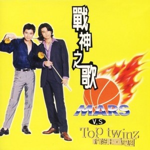 战神之歌 (出场演奏版)