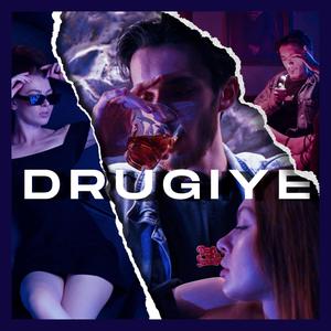 drugiye