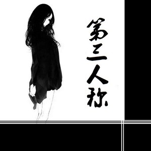 遇见