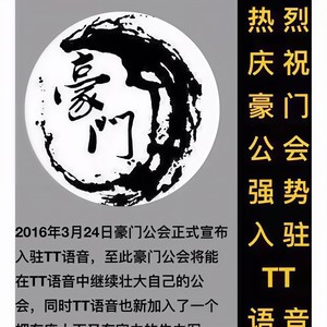 豪门帝都战歌激情连麦 (Remix)