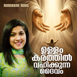 Ullam Karathil Vahikkunna Daivam