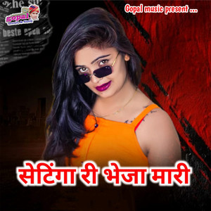 Setinga Ree Bheja Maari
