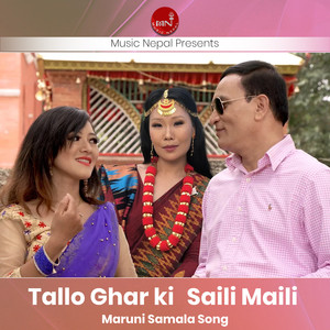 Tallo Ghar ki Saili Maili (Maruni Samala Song)