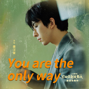 You are the only way