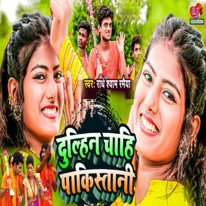 Dulhin Chahi Pakistani