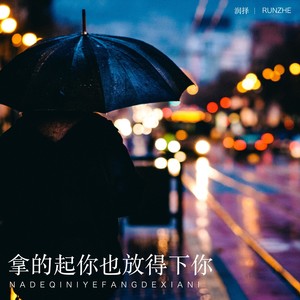 人生没谁可以依赖
