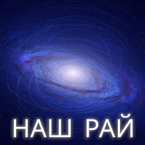 АХ ЕСЛИ БЫ ТЫ ЗНАЛ