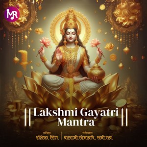 Lakshmi Gayatri Mantra