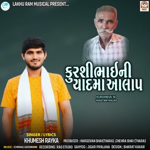 Kurshibhai Ni Yaad Ma Aalap