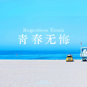 Bright Future