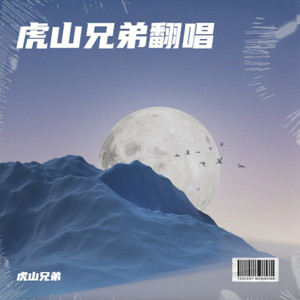 爱我的人和我爱的人