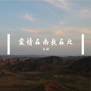 求苍天一件事 (男版)