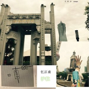 马新安 - 模样