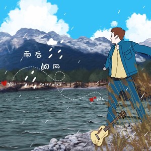雨后的风