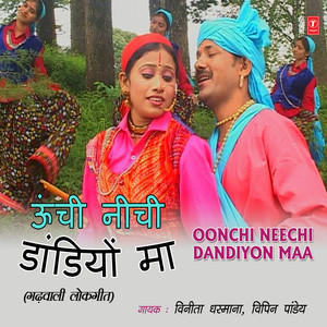 Chal Rupa Buraansh Ka