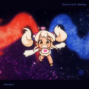 Astrogirl (Shiroi-Ice☆ Bootleg)