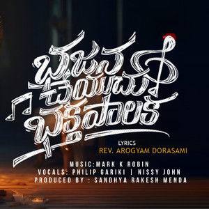 Bhajana Cheyuchu Bhakta Palaka