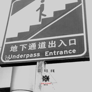 二号线