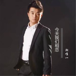 伤心2013 (合唱版)