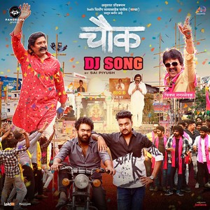 Sai Piyush - Chowk DJ Song