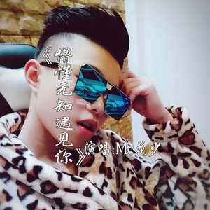 我太帅了万人爱