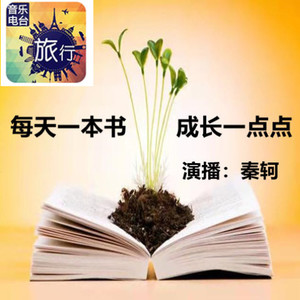秦恪 - 奋进