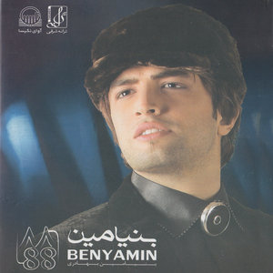 Benyamin 88 - Iranian Pop Music