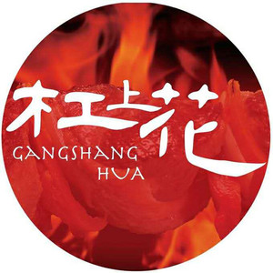 她的天堂