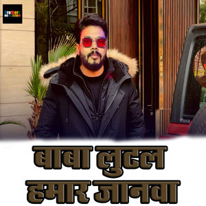 Baba Lutal Hamar Jaanwa