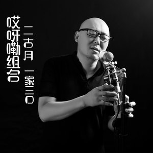客家天颂.祝赞