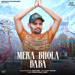 Mera Bhola Baba