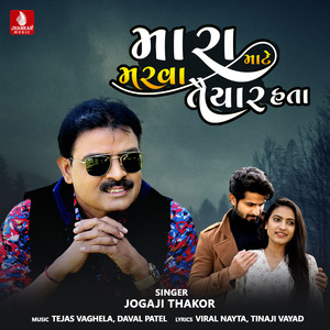 Mara Mate Marva Taiyar Hata