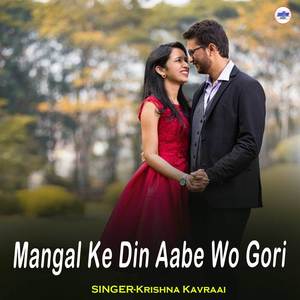 Mangal Ke Din Aabe Wo Gori