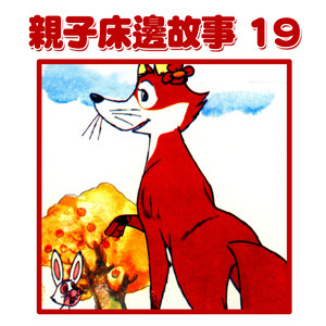 世界名曲：快乐的铁匠