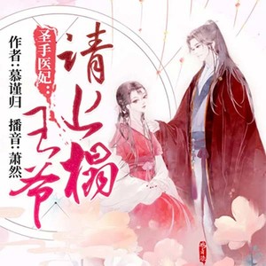 第37集_牛家村的难言处 (DJ长音频)封面