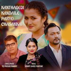 Kanthagedi Kandaile Paryo Chasakkai