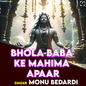 Bhola Baba Ke Mahima Apaar