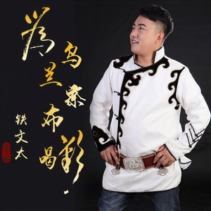为乌兰察布喝彩