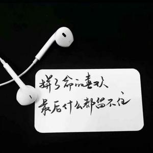 陨落 - 予笙封面