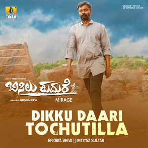 Dikku Daari Tochutilla (From "Bisilu Kudure")