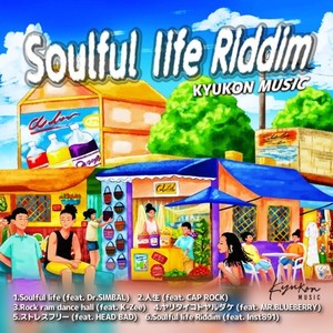 Soulful life Riddim