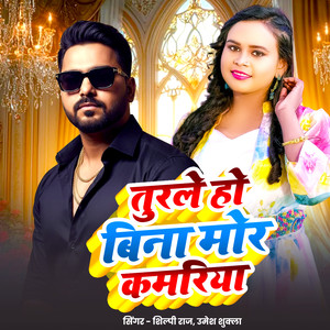 Turle Ho Bina Mor Kamariya