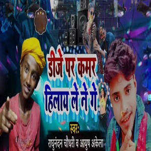 Dije Par Kamar Hilay Le Ne Ge